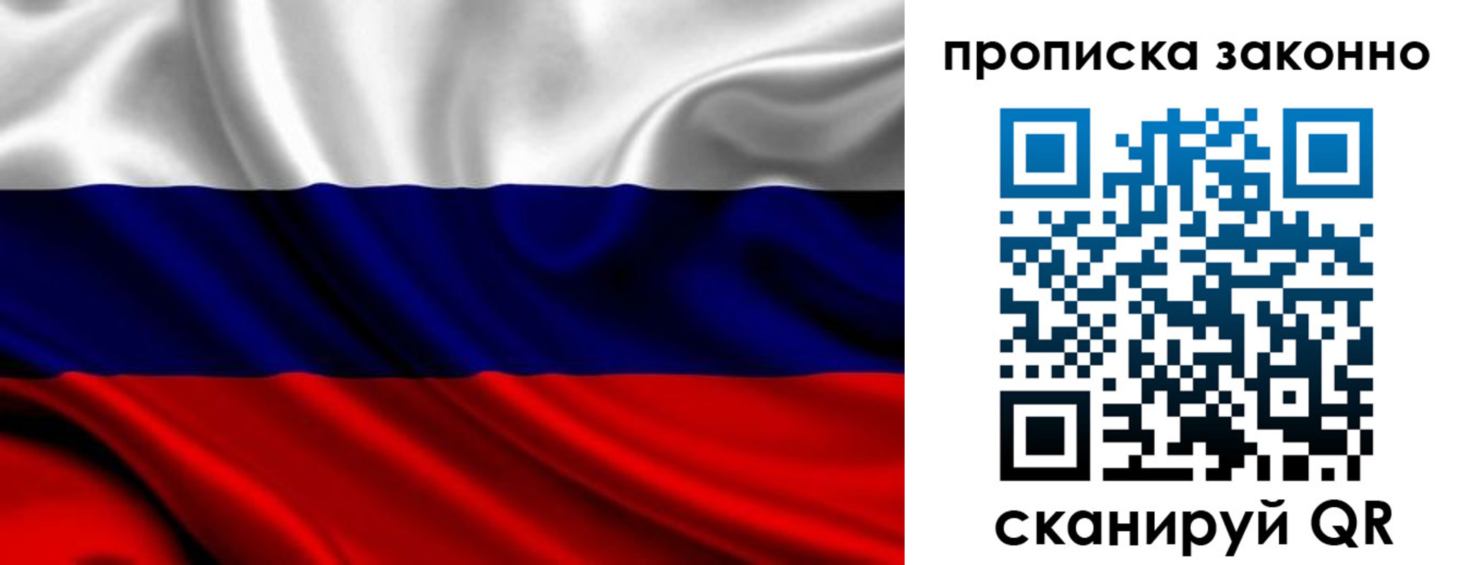 прописка в квартире в Михайловке