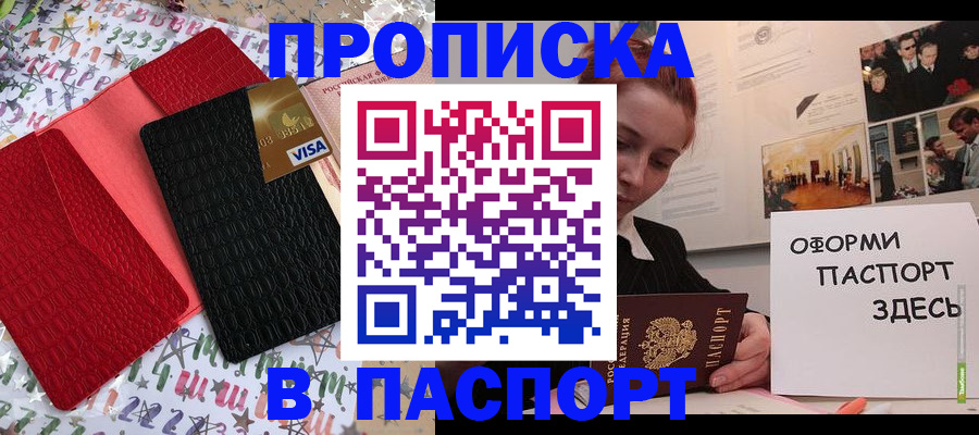 временная регистрация законно в Михайловке