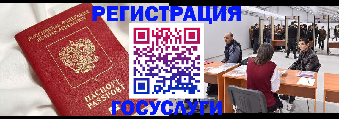 прописка штамп в Михайловке