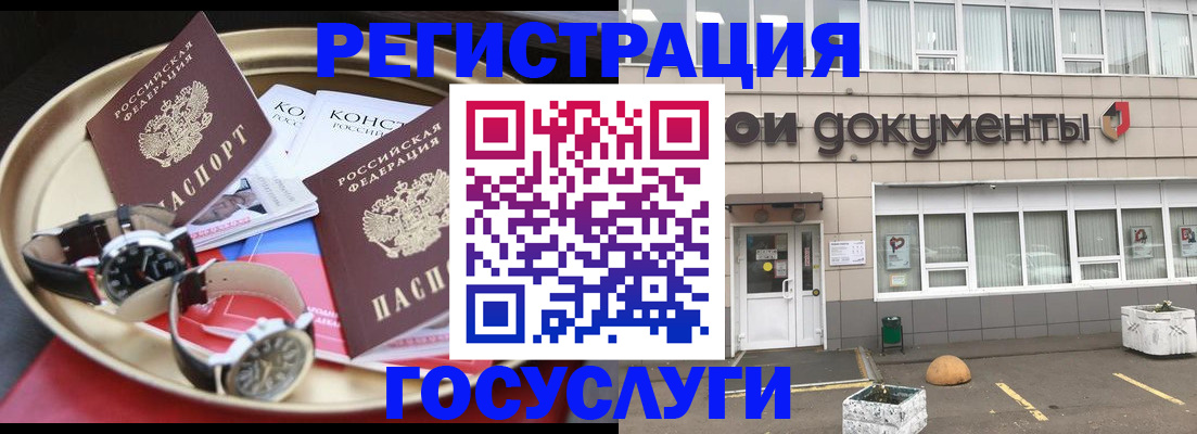 регистрация для дет. сада в Михайловке